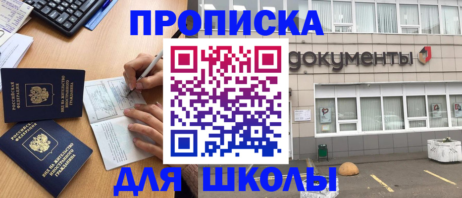 прописка гарантия в Мурманской области