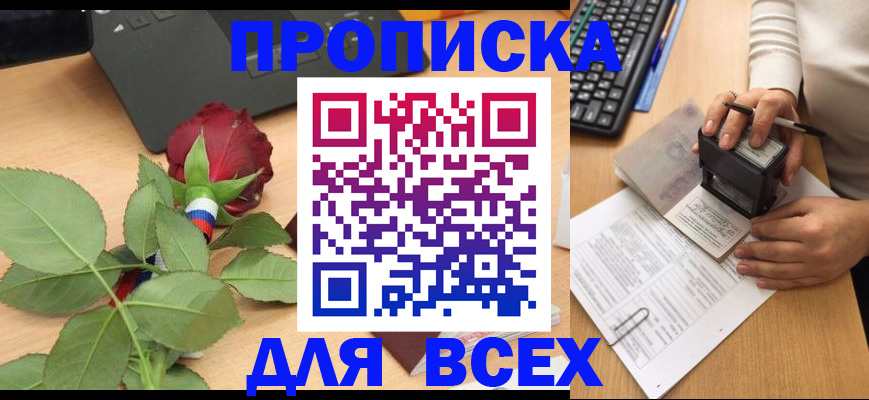 прописка для военкомата в Мурманской области