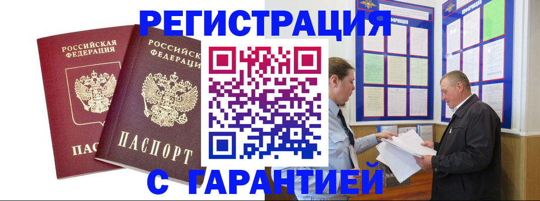регистрация для дет. сада в Мурманской области