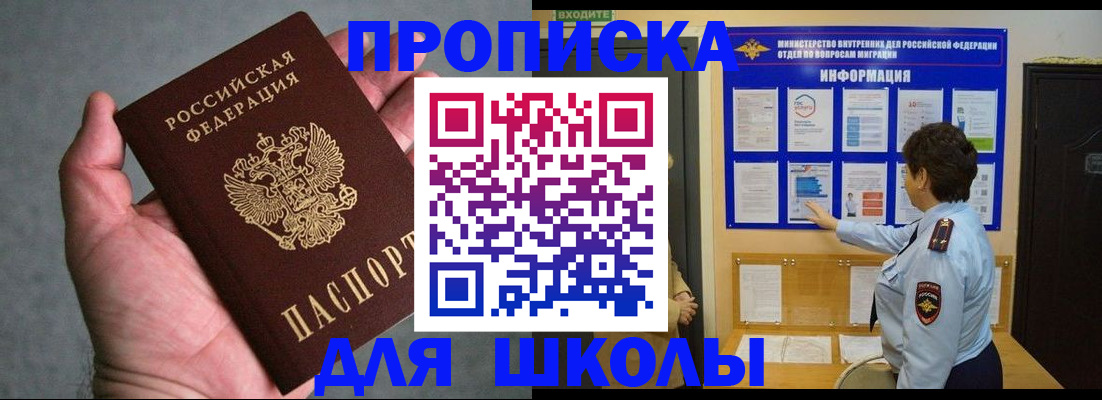 временная регистрация собственник в Мурманской области